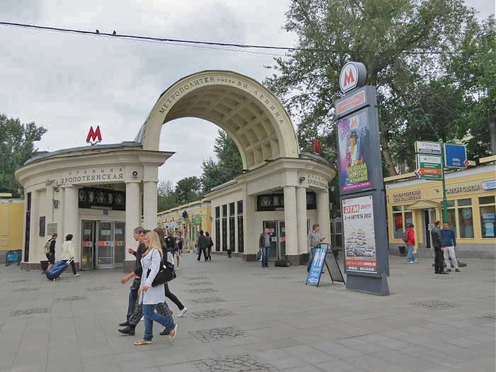 вход в парк и метро Кропоткинская