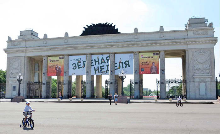 Парк Горького, Москва, входные ворота
