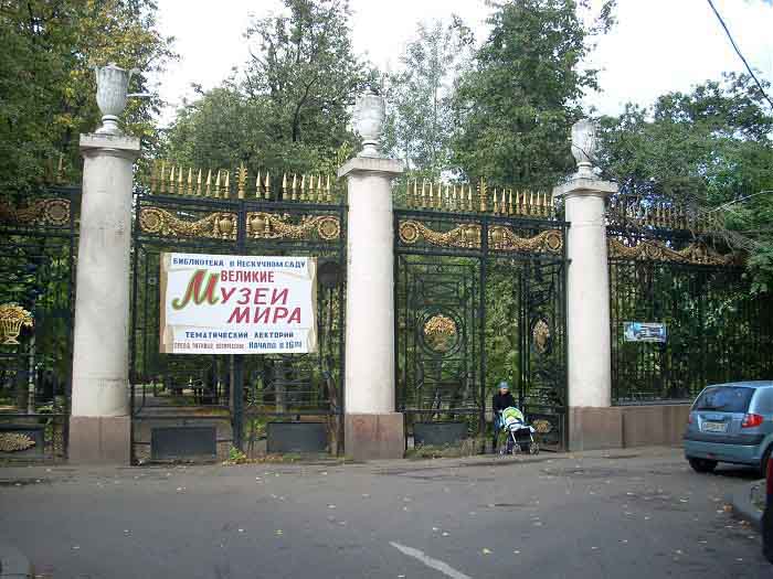 Вход в парк, Ленинский проспект