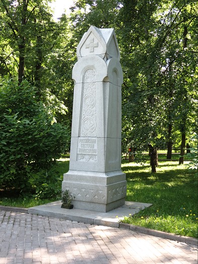 Памятник сестрам милосердия Первой мировой войны