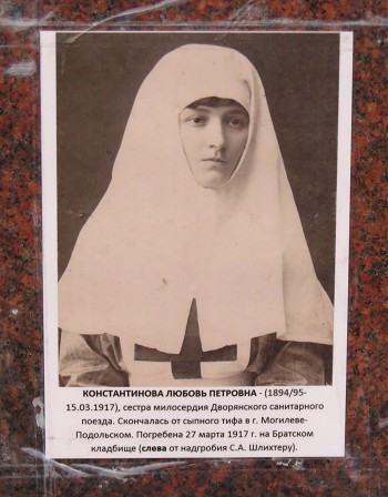 фото сестры милосердия Константиновой Л.П.
