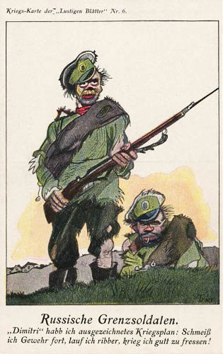 Германский пропагандистский плакат времен Первой мировой войны
