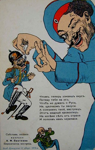 Пропаганда в Первую Мировую войну