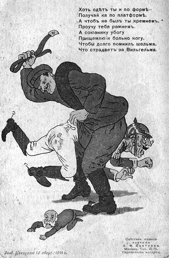 Русский агитационный плакат