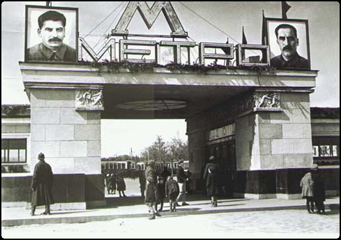 Вестибюль ст. м. Сокольники при открытии 1935г.