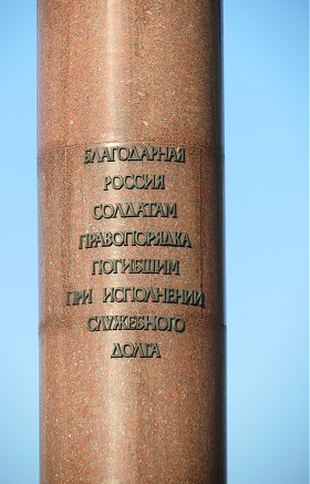 Памятник милиционерам на Цветном бульваре